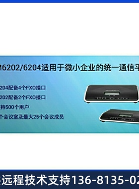 Grandstream潮流UCM6202 IPPBX  IP交换机 代替老款UCM6102
