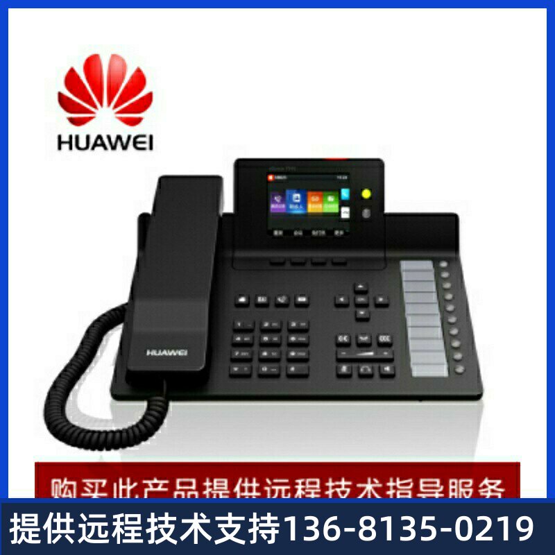 【正品保障】华为SIP话机 eSpace 7910-C/7910宽带终端话机现货