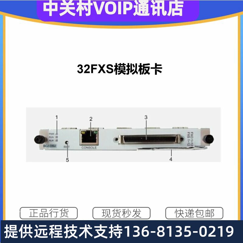 华为ASI板卡网关32FXS模拟用户板卡含10米线电话系统 配件正品