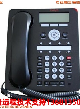 Avaya 1608-i 亚美亚 1608 avaya 1608I iP电话机 全新原装包邮
