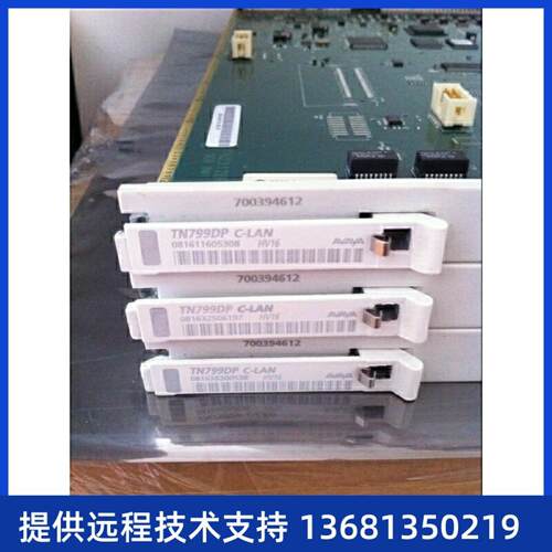 AVAYA TN799DP RHS AVAYA 控制局域网接口板 包邮