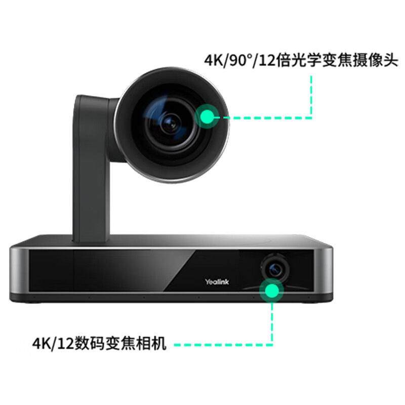 Yealink亿联 UVC86 双镜头4K智能追踪摄像机,3C数码配件,USB电话机/网络电话机,淘宝优惠券,粉丝福利购,淘宝优惠卷