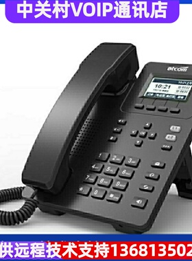 atcom简能D20/D21/Ｄ32/D33网络IP话机IPV6兼容网络IPPBX电话交换