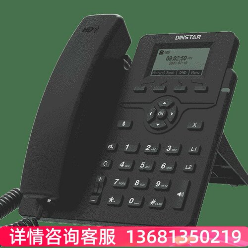 鼎信通达 Dinstar C60S/C60SP IP电话机 SIP/IP网络话机POE带壁挂
