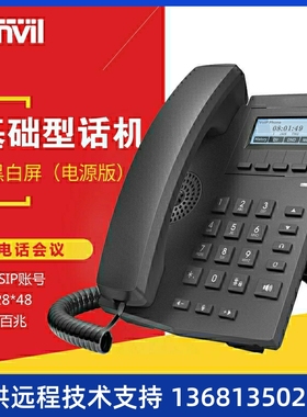 Fanvil方位 X4/X4G 彩屏IP电话 IP商务办公电话 双彩屏SIP话机 PO