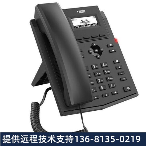 Fanvil方位X1方位X1SP方位X1W方位X1S/F52H IP话机 SIP话机呼叫中