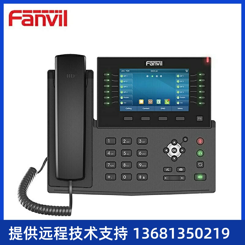 Fanvil方位X7C企业级高端 SIP话机 IP话机20条IP线路5英寸彩屏 IP