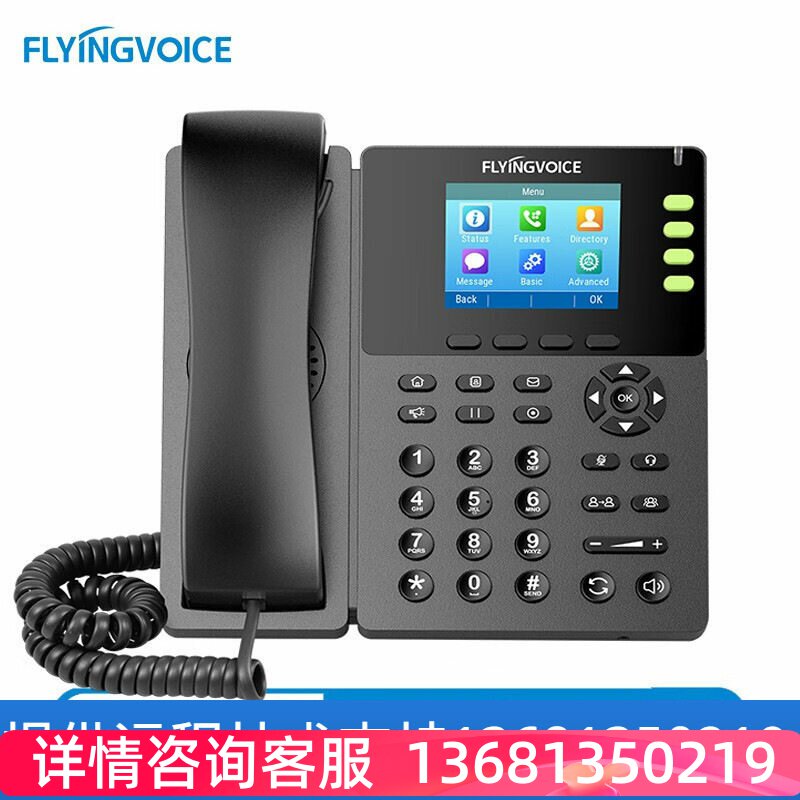 FLYING VOICE 飞音无线IP录音话机网络IP办公座机局域网电话IPPBX