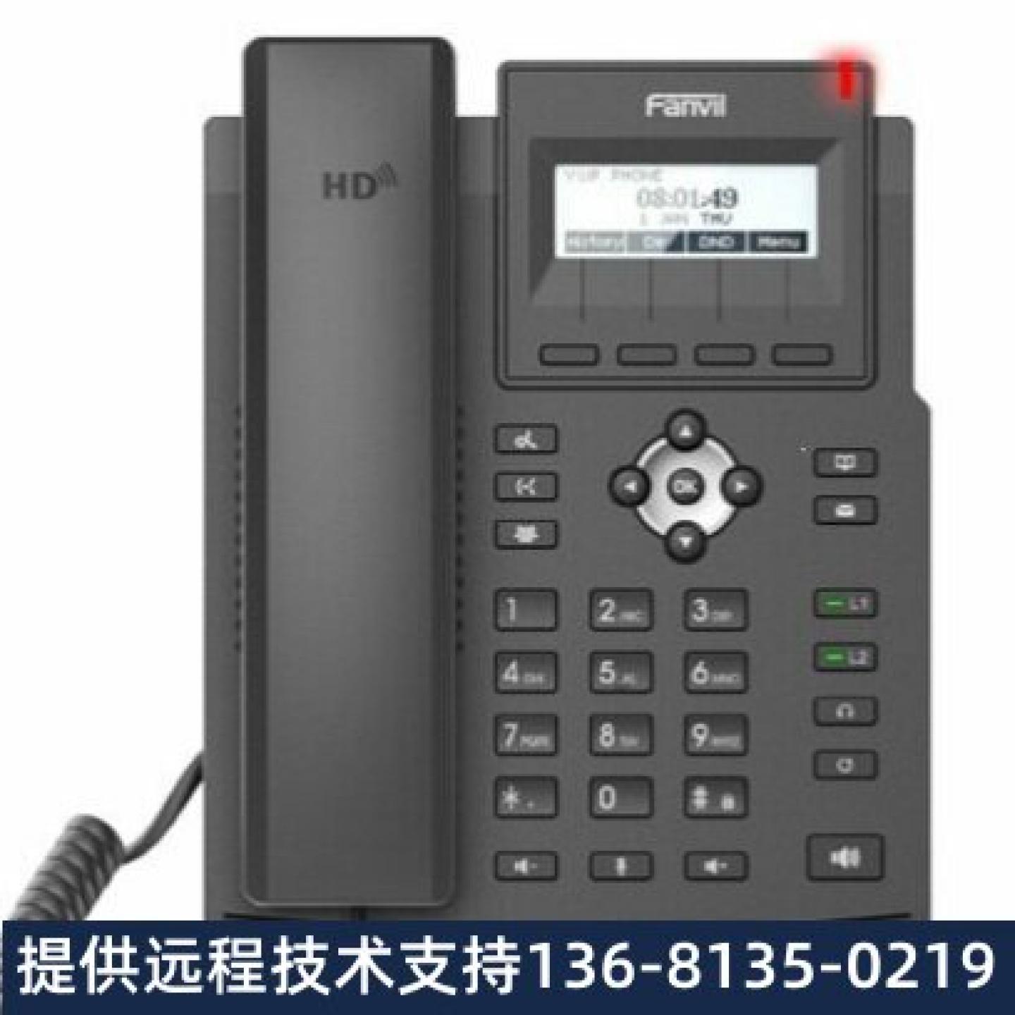 【原装正品】商务办公网络IP电话机Fanvil方位X1SP
