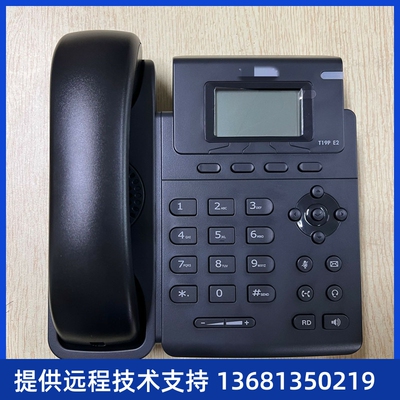 SIP话机 SIP-T19PE2 T19E2 T21E2 T21PE2 办公ip电话机 座机