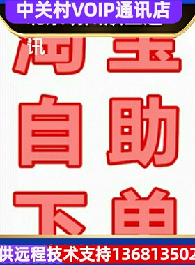 亿联IP电话机SIP-T19P/T21P/T58V/T58A/T56A/T54S/T52S等