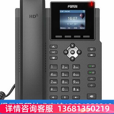 【原装正品】Fanvil/方位 IP phone  SIP语音电话机X3S/X3SP