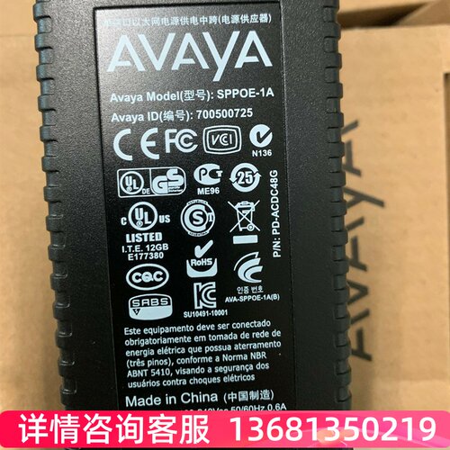Avaya IP电话 96x1 RPLCMNT PWR 9611G 9621G 9641G IP话机电源