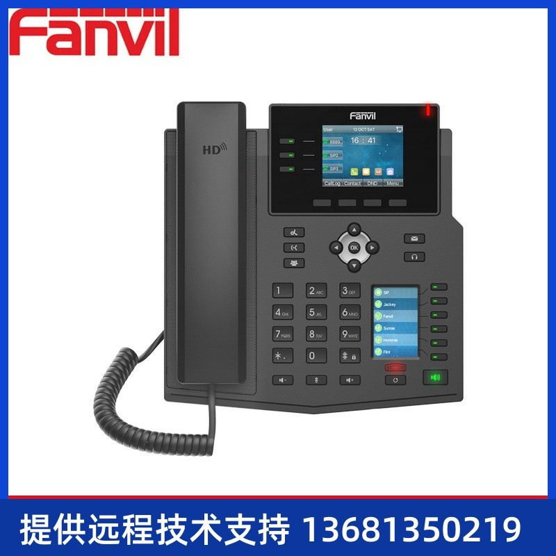 Fanvil方位X4U SIP话机 POE千兆口网络IP彩色双屏幕网络SIP电话机