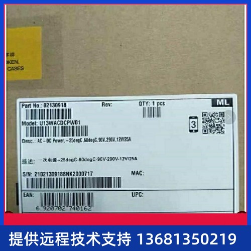 全新华为U1960语音交换机电源，原厂质