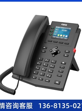 Fanvil方位X303/X303P/X303W/X303G IP网络电话机千兆WiFi彩屏POE