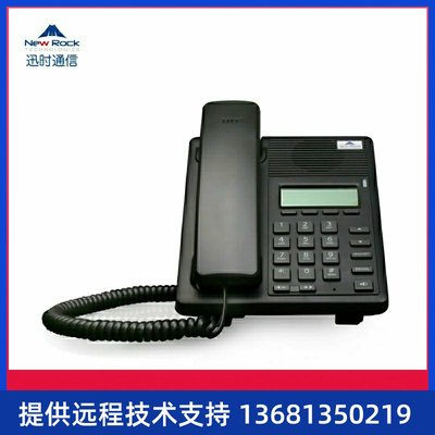 NRP1000 IP办公电话机 SIP话机 phone热卖