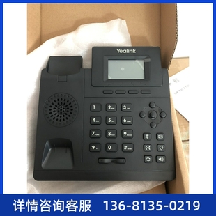 T33P T31G T33G千兆彩屏 T30P Yealink厦门亿联网络SIP电话机T30