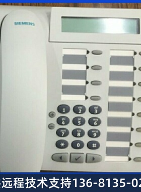 西门子电话机Optipoint500 Economy 经济型数字话机 电话交换机