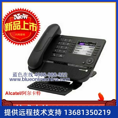 原装 Alcatel阿尔卡特8068 精英版IP话机 SIP话机 网络话机局域网