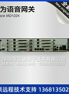 华为224FXS模拟语音网关eSpace IAD1224标配主机