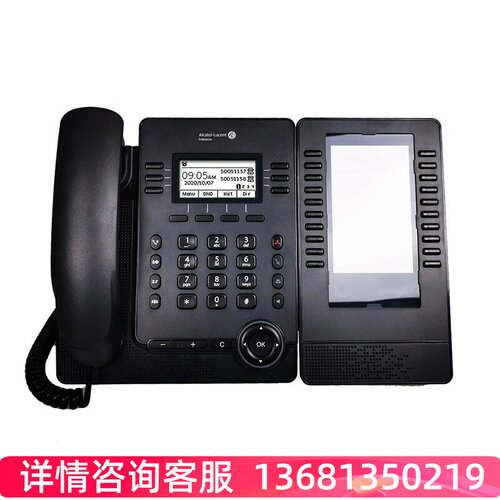 阿尔卡特朗讯IP话机扩展台3MK27006AA/3MK27007AA适用于M3/M5/M7/