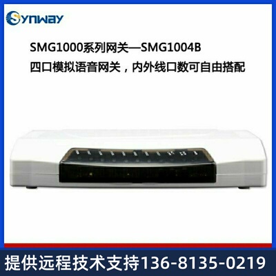 杭州三汇语音网关 SMG1004B 4O口模拟语音网关 SIP协议