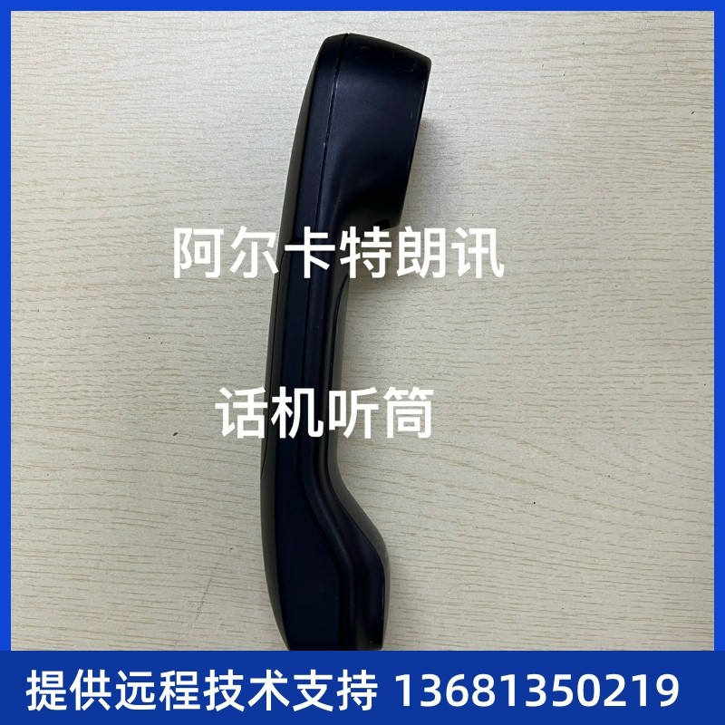 阿尔卡特朗讯电话机手柄听筒4018/4028/4038/4068/8019/8029通用
