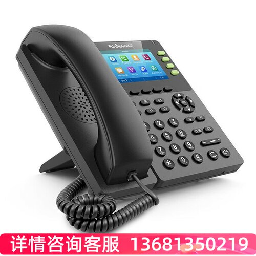 FLYINGVOICE飞音时代千兆彩屏无线ip电话机FIP14G集团局域网络电
