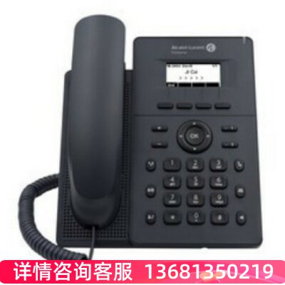 阿尔卡特M7 彩屏IP话机  SIP话机 网络电话机  商务电话机