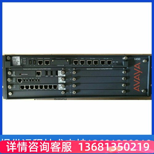Avaya G450 电话交换机 含主板电源 可配带MP20 MP80 MP120 MP160