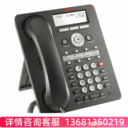Avaya 1608-i IP话机 办公电话座机 创意电话全新液晶屏