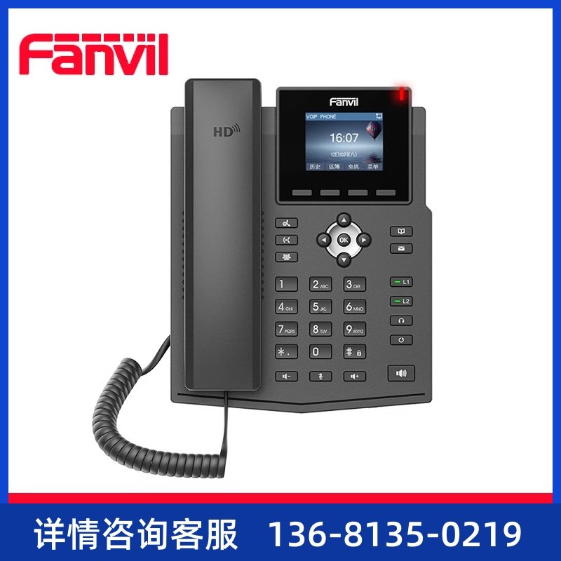 Fanvil方位X3S/X3SP网络电话机SIP电话机IP话机ippbx话机商务办公