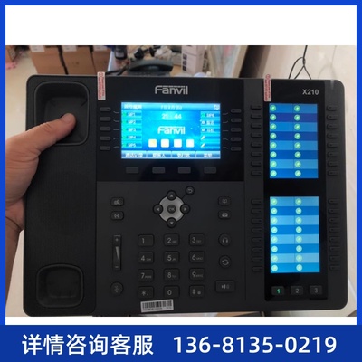 方位IP电话机X210网络电话机