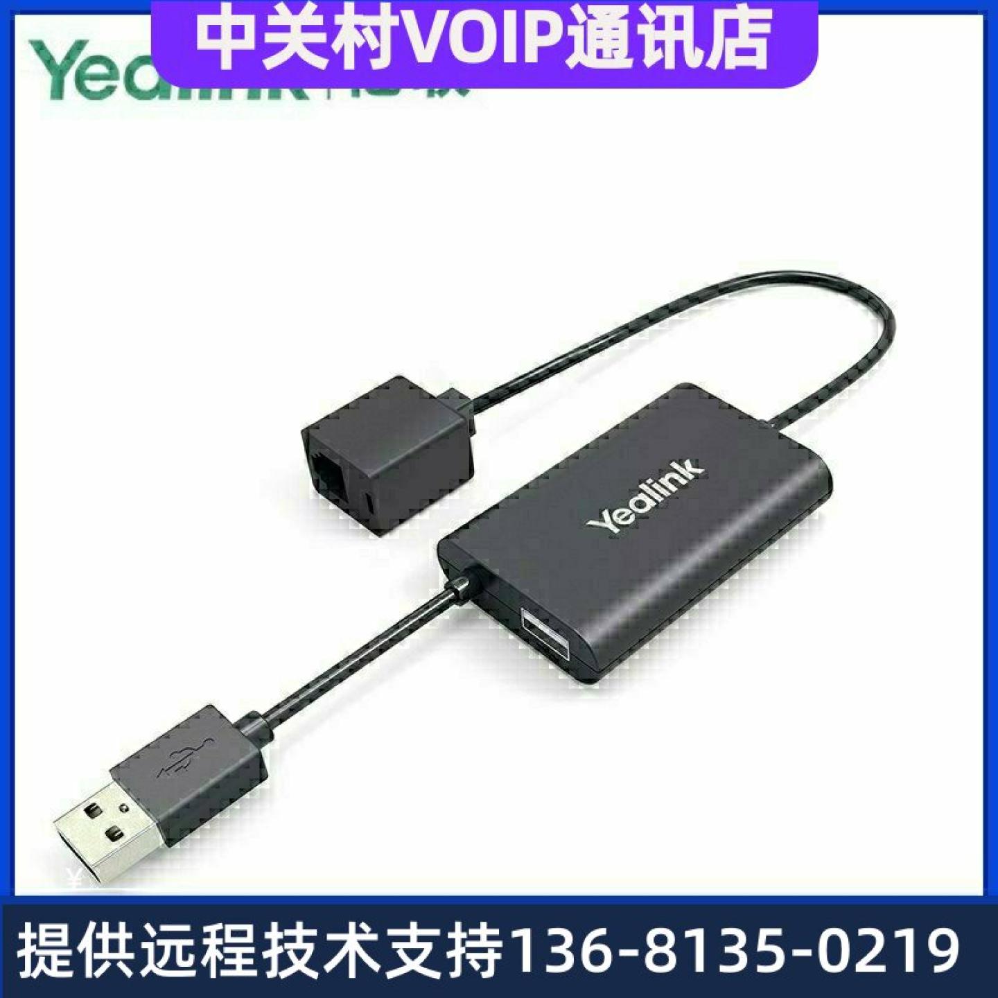 高价回收亿联CP920 CP 920八爪鱼音视频会议电话机 PSTN模拟IP双