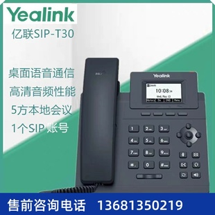 T33G 亿联SIP话机T30 T31P T30 T46网络ip电话座机局域网电 T31G