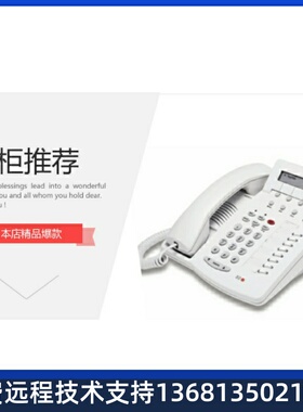 收Avaya 6416D替代6408D数字电话机 高端办公座机 商用电话 座机