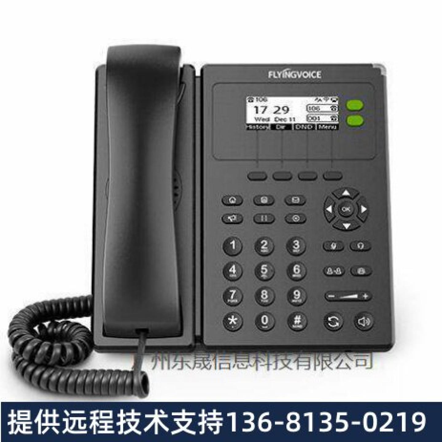【原装正品】VOIP 无线 WIFI SIP网络办公电话机FIP10 外贸出口