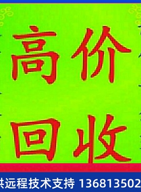 高价回收华为7910亿联t21yealinkt21t23G亿联t19E2亿联t2