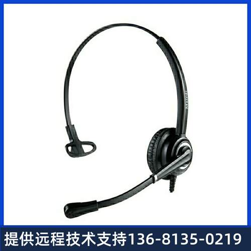 麦尔迪MCXY612TNC话务耳机单耳 网络IP电话 客服耳麦 高