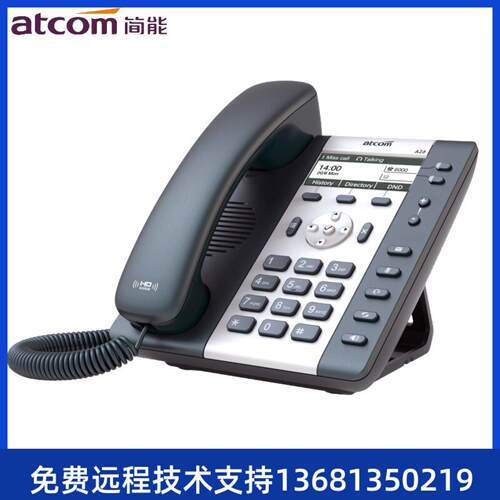 IP电话机atcom简能A20W/a20WAC/A21/A26/A41W/A48WAC/A68WAC A21