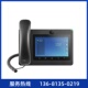 {}安卓智能触屏可视电话机7寸屏多媒体话机办公SIP视