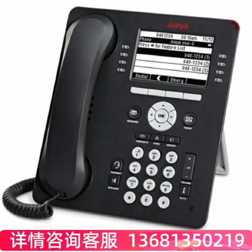 Avaya (亚美亚) 9611/9611G/9608/9608G H.323协议IP电话机 原装