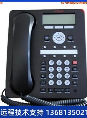 全新原装进口 AVAYA1608 IP话机 办公电话座机 A
