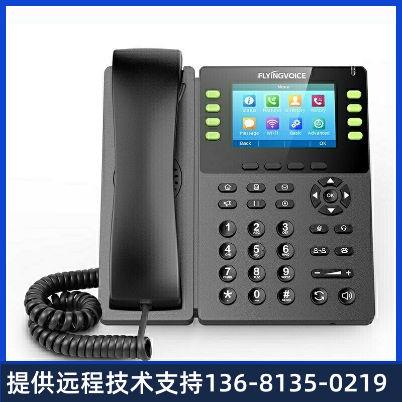 FLYINGVOICE飞音时代千兆彩屏无线ip电话机FIP14G集团局域网络电