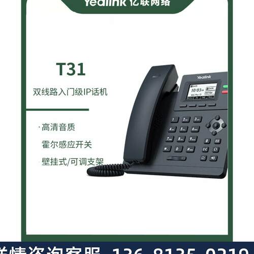 Yealink亿联 YHS36 单耳 Mono头戴式话务耳机QD转RJ9/水晶头/IP话
