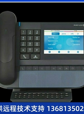 高价回收阿尔卡特 朗讯 Alcatel-Lucent 8068 精英版IP电话机