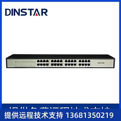 Dinstar鼎通达 DAG2000系列 语音网关网络电话设备 VOS接入落