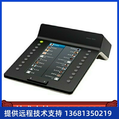 【全新正品保障】华为7950扩展台专用|华为7903X扩展台|IP话机