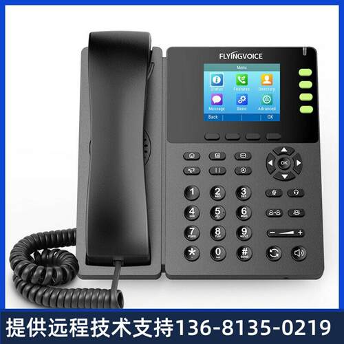 FLYING VOICE 飞音时代FIP13G 无线ip网络电话机 WIFI话机 可录音